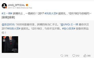 天生为王最新爆料微博,揭秘微博最新爆料背后的惊人真相! 第3张 天生为王最新爆料微博,揭秘微博最新爆料背后的惊人真相! 第3张