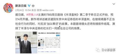 文春以往爆料事件视频,回顾那些令人震惊的视频事件