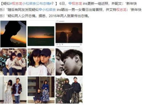 最新恋情爆料新闻,浪漫恋情引发网友热议